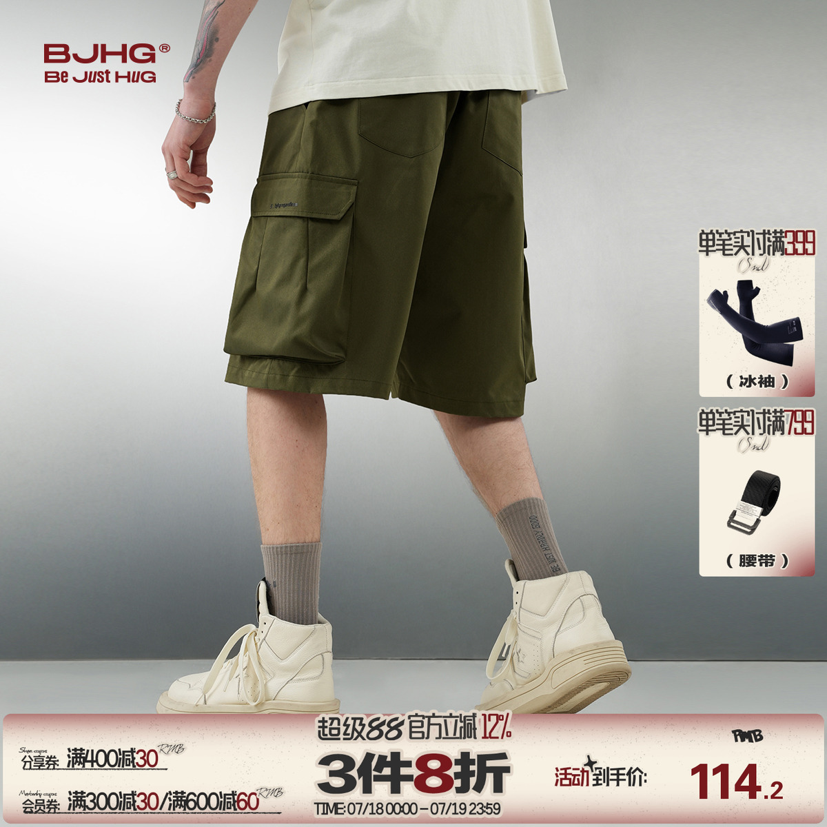 BJHG大口袋解构工装短裤