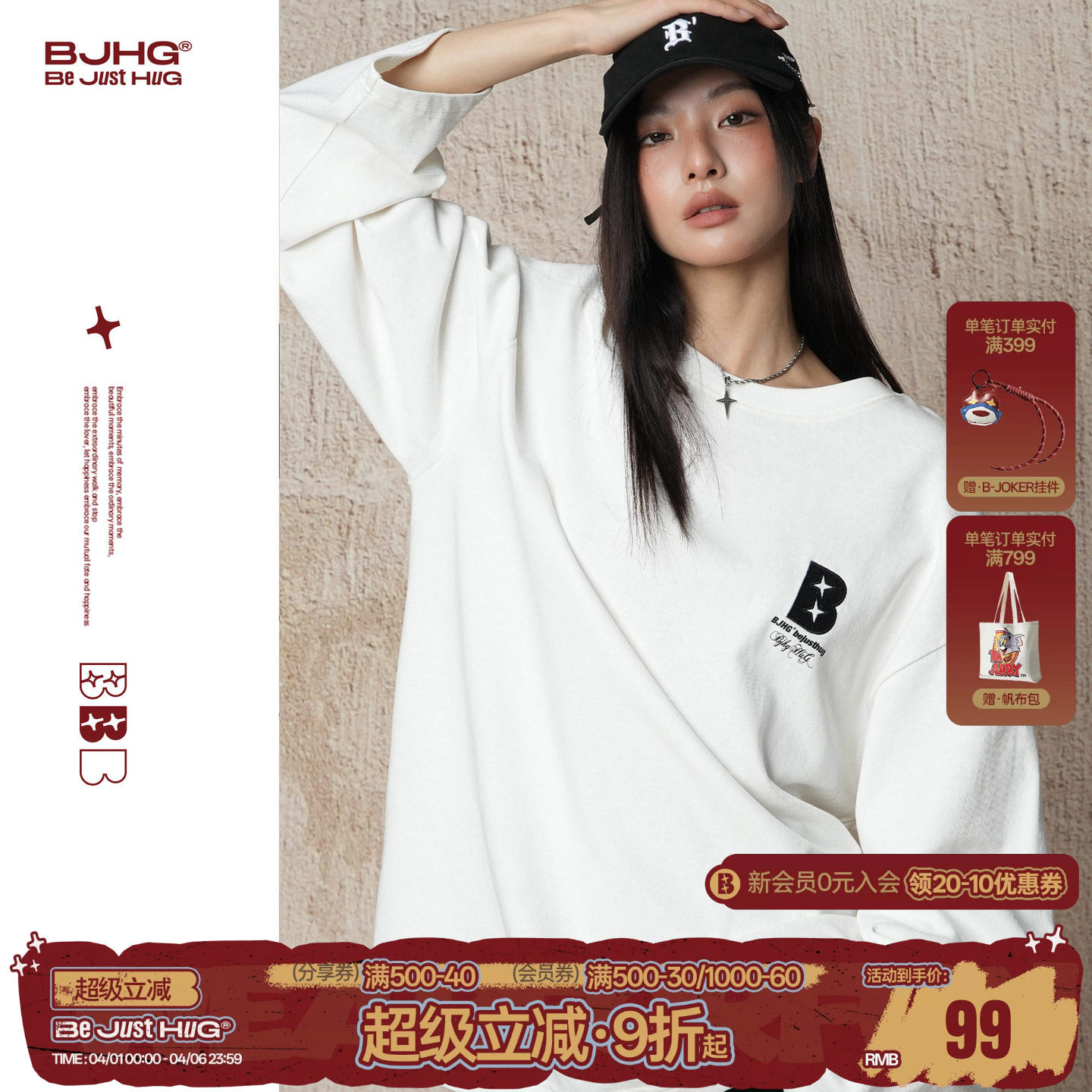 范丞丞同款 BJHG不计后果白色卫衣长袖t恤男款夏季纯棉情侣上衣女