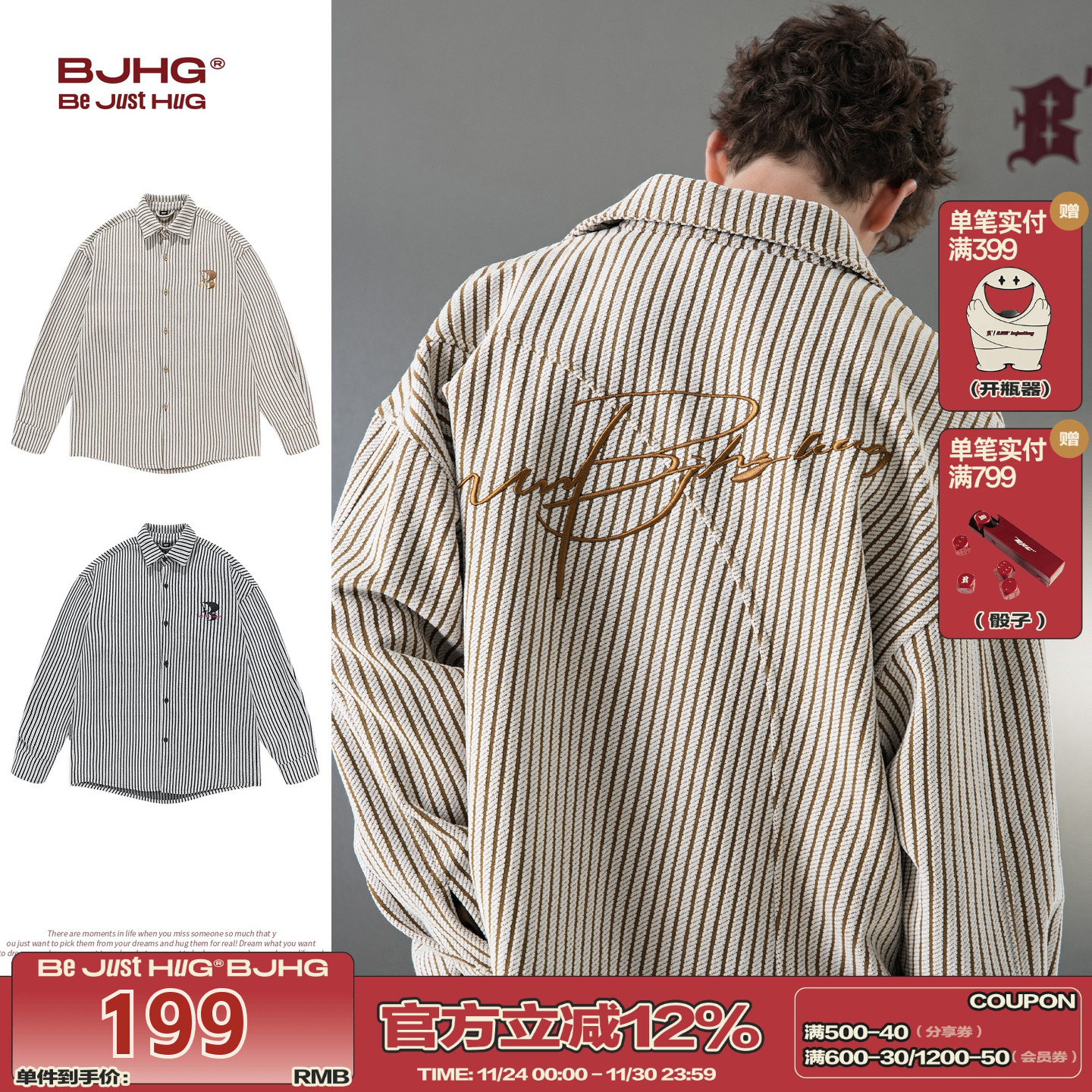 BJHG条纹宽松长袖衬衫外套