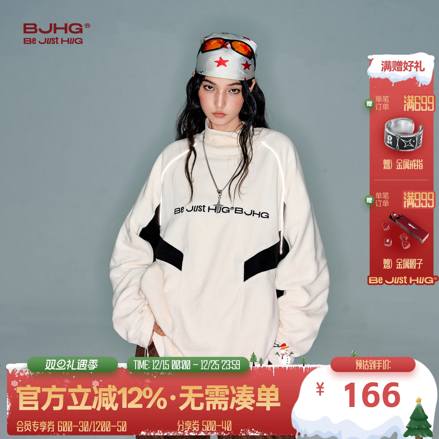 BJHG撞色拼接摇粒绒卫衣男女款