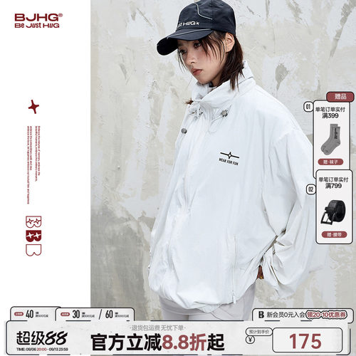 BJHG新款肌理感可收纳帽防晒衣