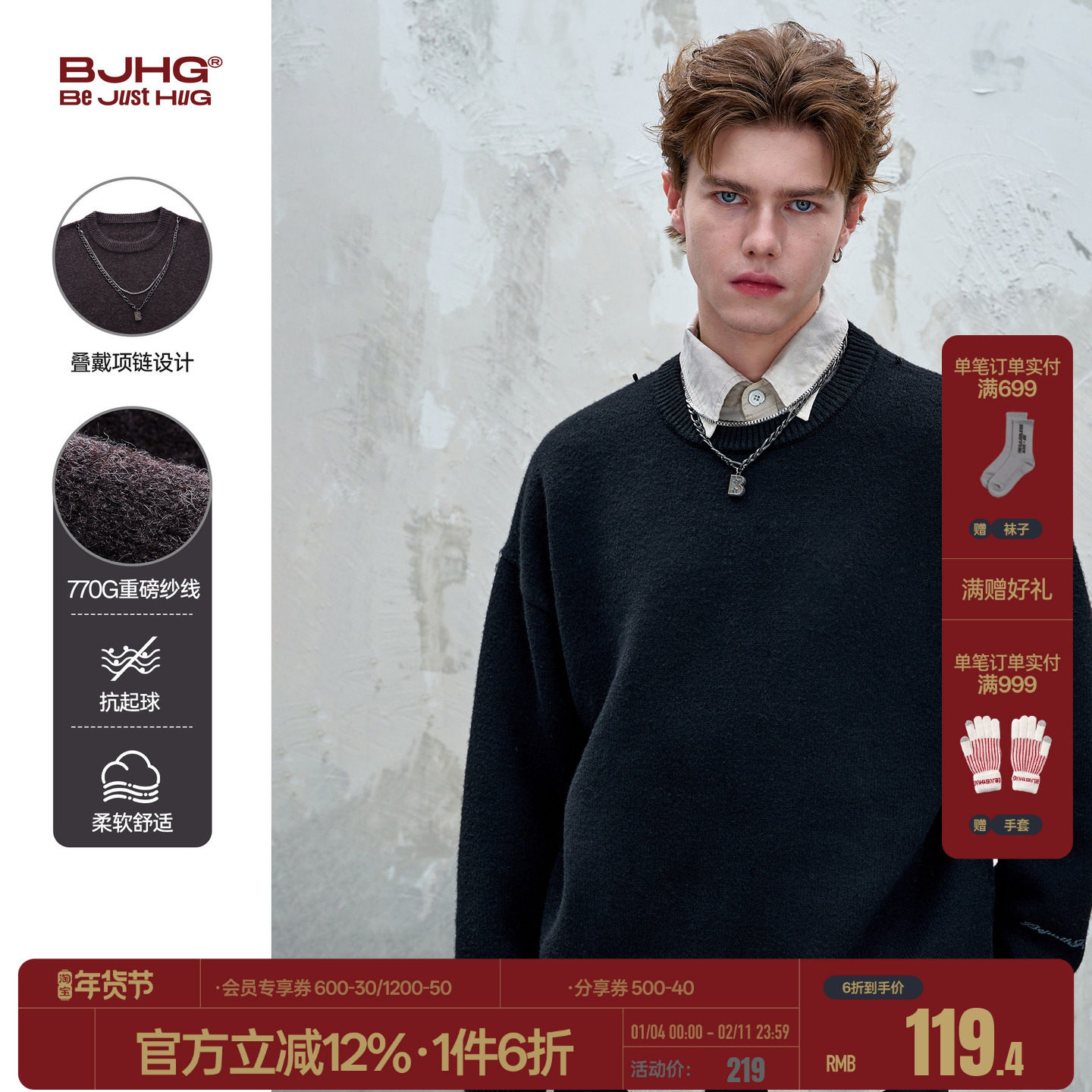 BJHG不计后果格雷系毛衣男款春季卫衣男装美式慵懒百搭圆领针织衫,男装,针织衫/毛衣,淘宝优惠券,粉丝福利购,淘宝优惠卷