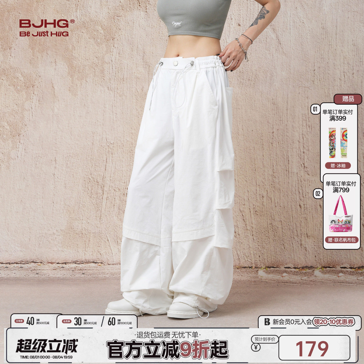 张艺兴同款BJHG轻薄冲锋运动套装
