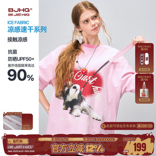 凉皮速干功能性半袖 BJHG不计后果可爱小狗t恤短袖 新款 春季 女 男款