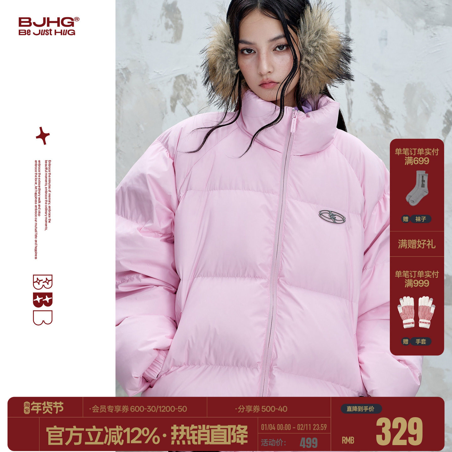 BJHG不计后果男式羽绒服女款冬季新款短宽潮牌简约立领羽绒外套女,男装,羽绒服,淘宝优惠券,粉丝福利购,淘宝优惠卷