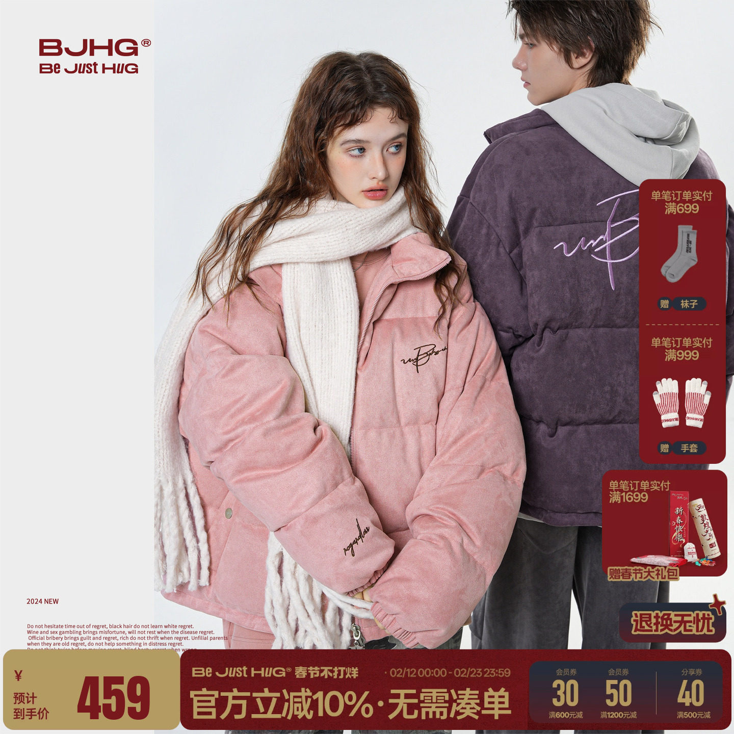 BJHG不计后果新款羽绒服男款冬季爆款潮牌冬装外套男士羽绒服女装