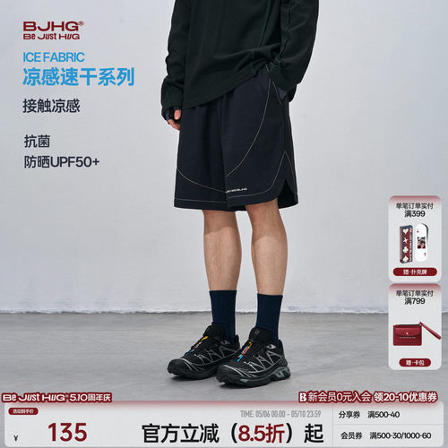 BJHG休闲短裤男款凉感速干沙滩裤
