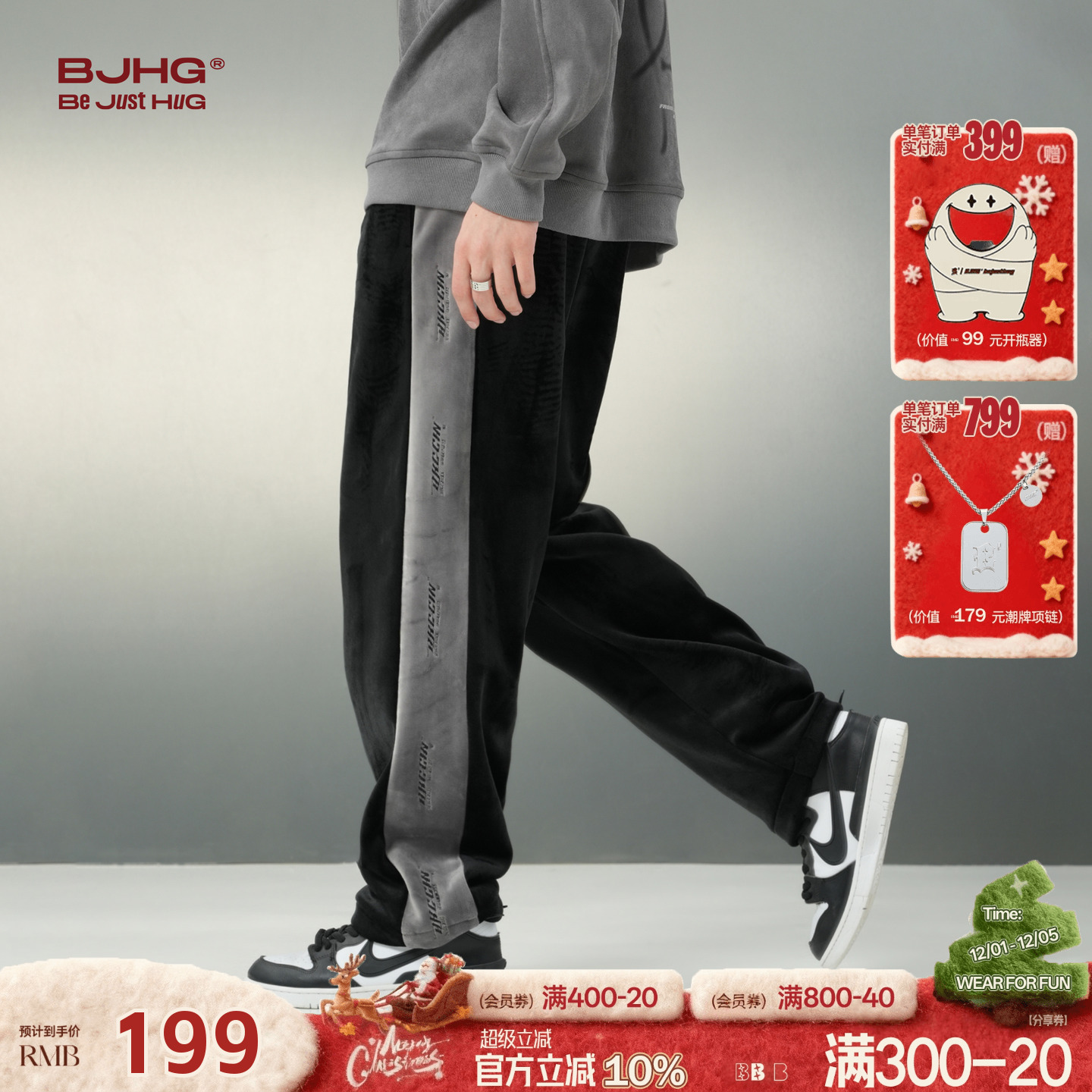 BJHG银狐绒直筒休闲裤子