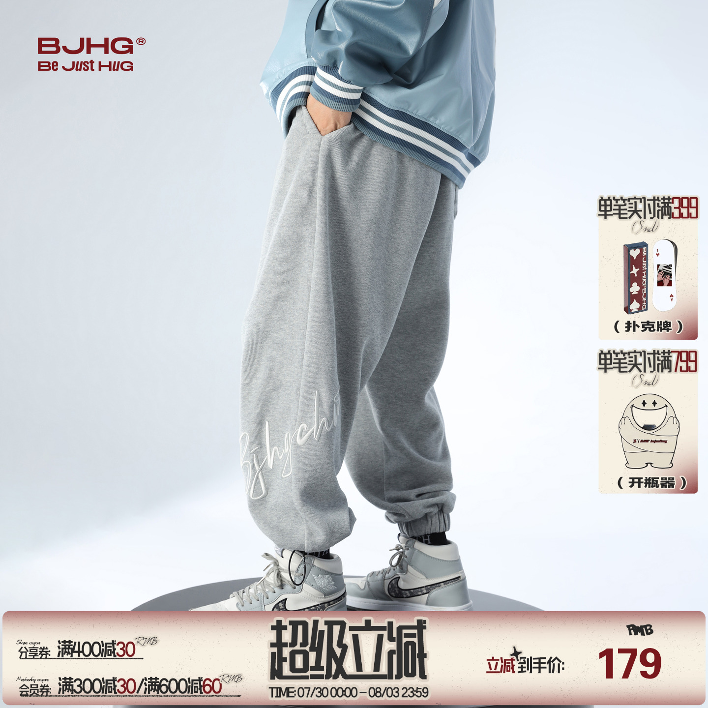 BJHG新款束脚卫裤宽松运动