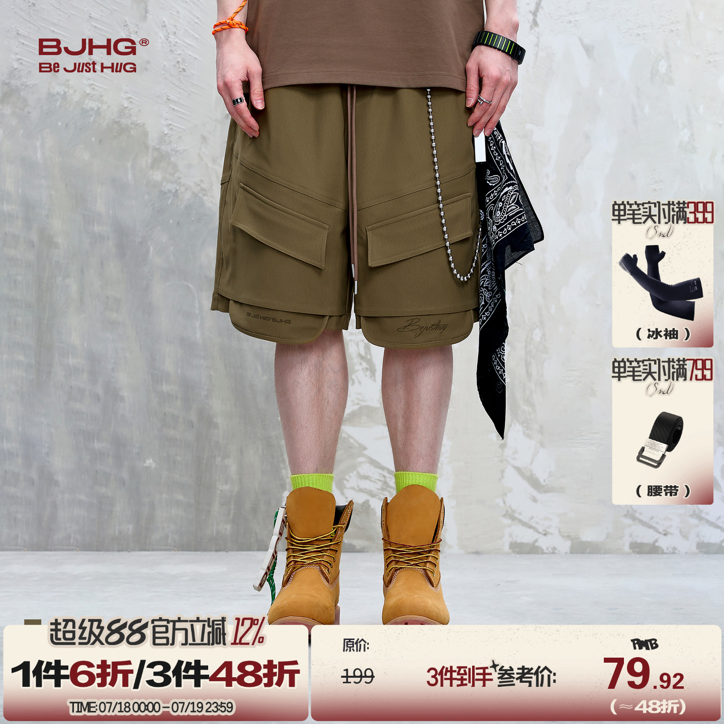 BJHG设计感短裤男假两件五分裤