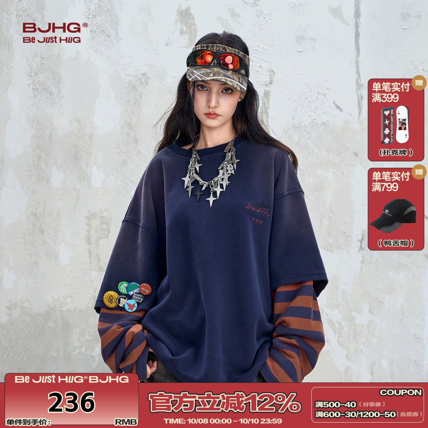 BJHG不计后果假两件复古卫衣情侣