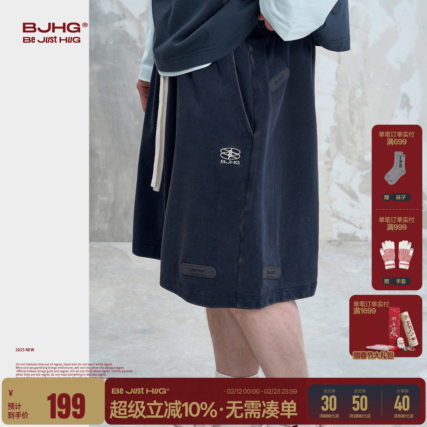 BJHG不计后果复古做旧男士短裤夏季新款宽松休闲创口贴纯棉五分裤