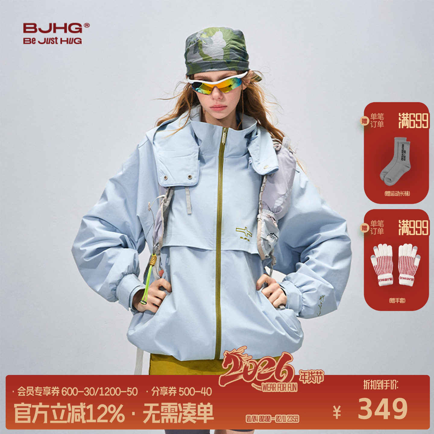 BJHG不计后果春日轻户外三防冲锋衣男女可拆卸登山服骑行运动外套