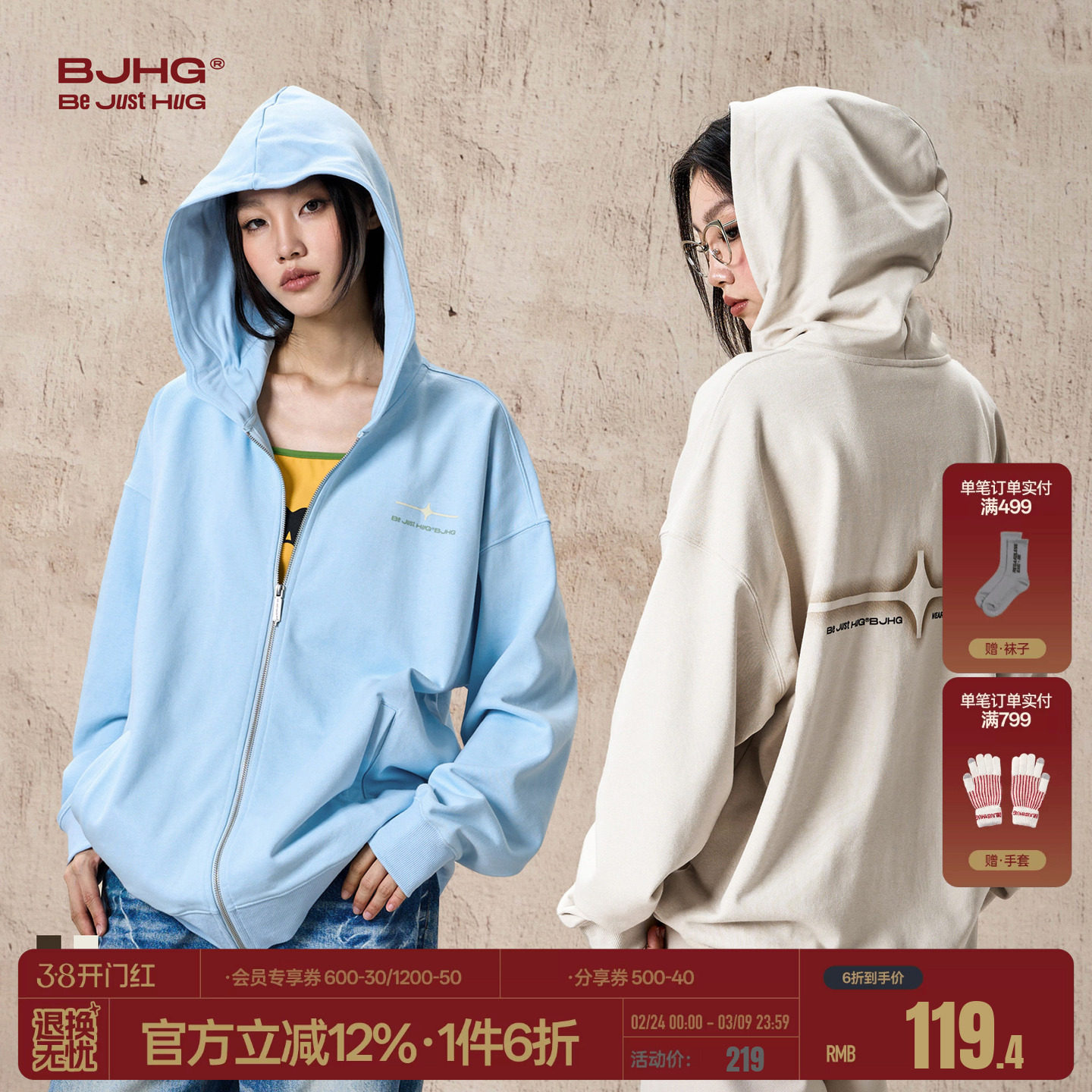 BJHG不计后果休闲开衫外套连帽卫衣男款春季美式潮牌复古情侣外套