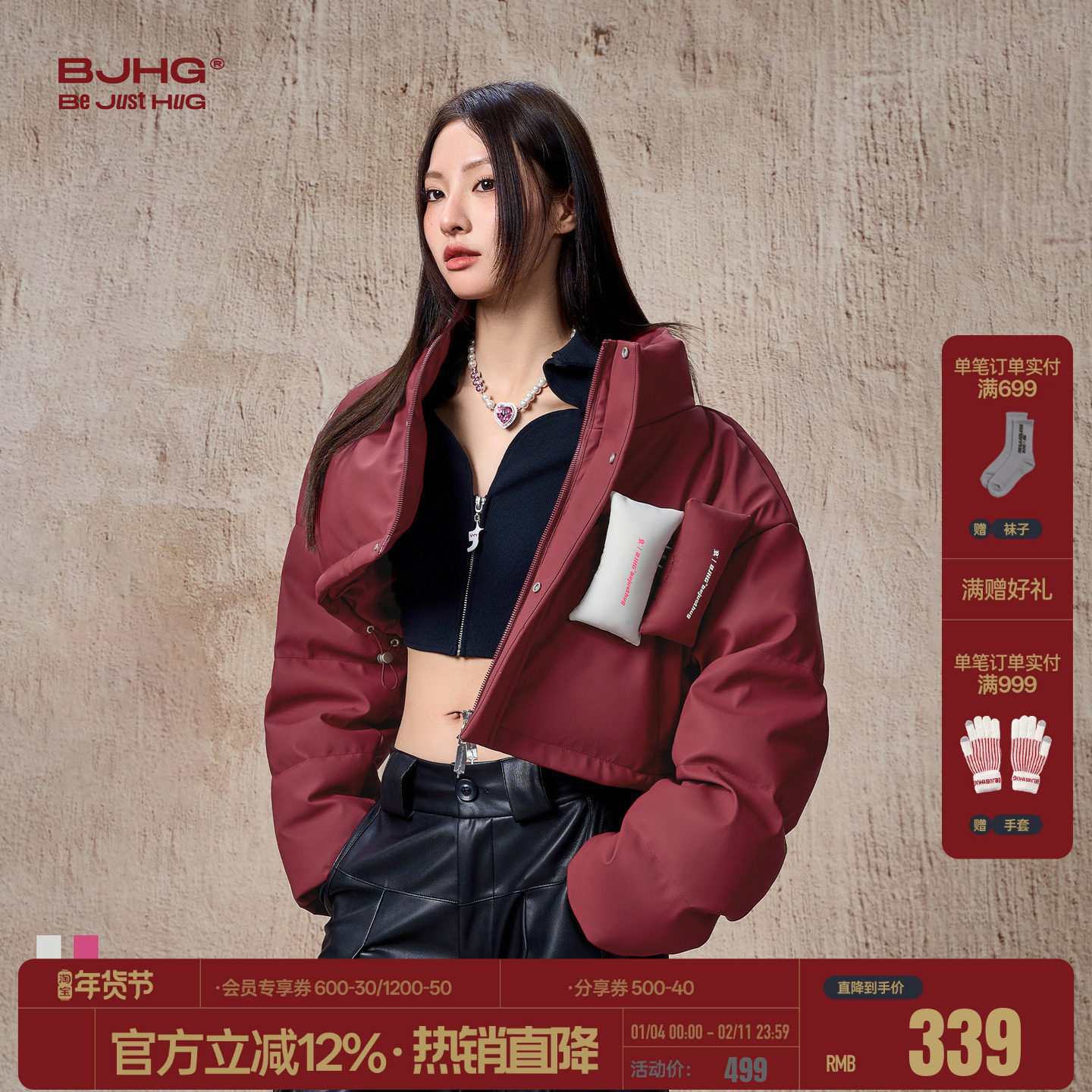 BJHG贴贴短款羽绒服女款冬季宽松潮牌撞色设计感新款白鸭绒羽绒服,女装/女士精品,羽绒服,淘宝优惠券,粉丝福利购,淘宝优惠卷