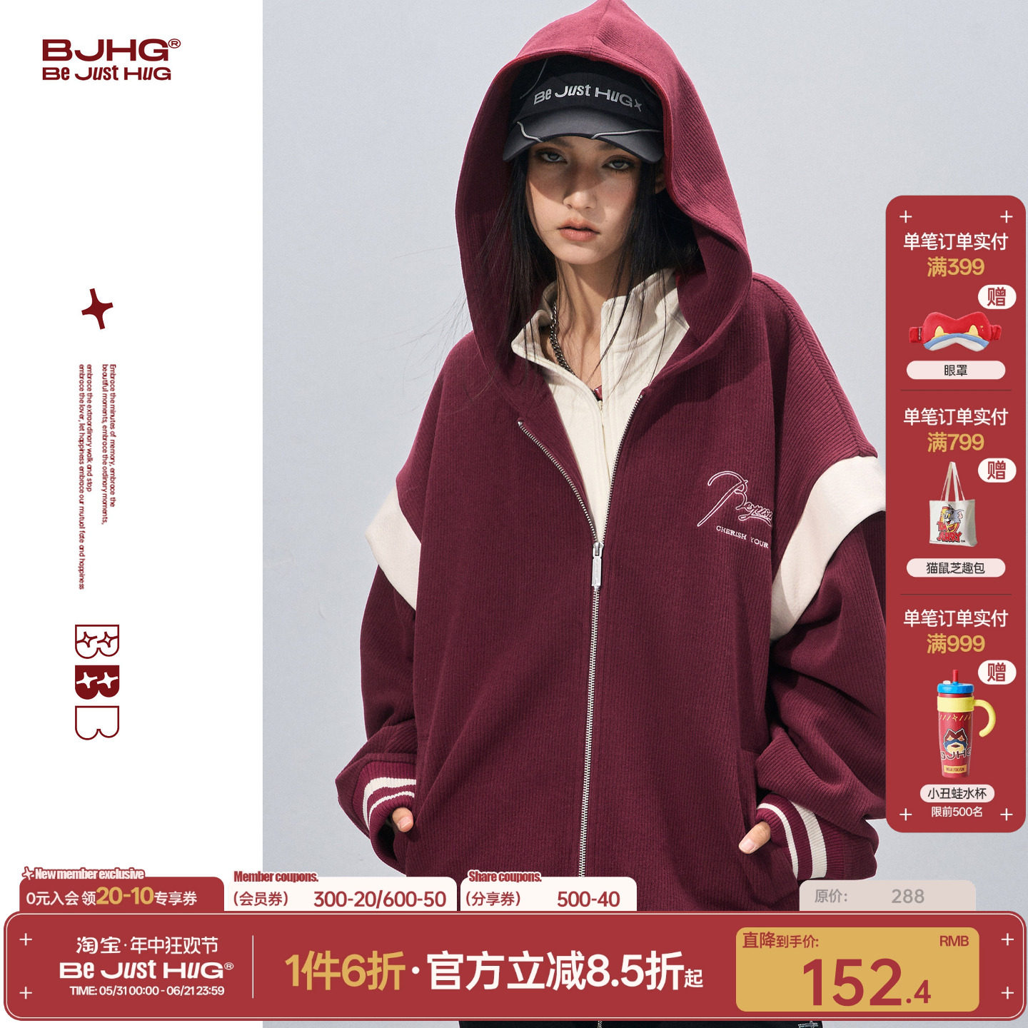 BJHG不计后果灯芯绒酒红色卫衣外套男款春撞色假两件情侣连帽开衫