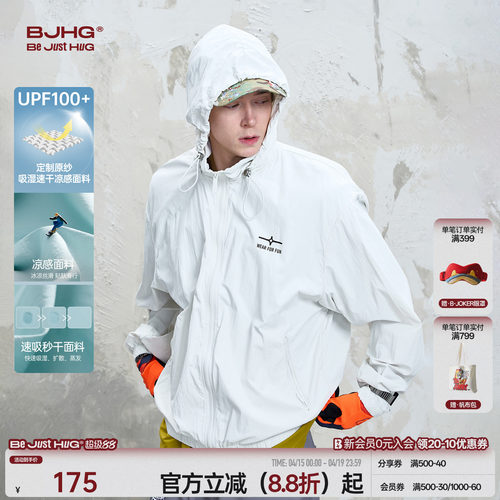 BJHG新款肌理感可收纳帽防晒衣