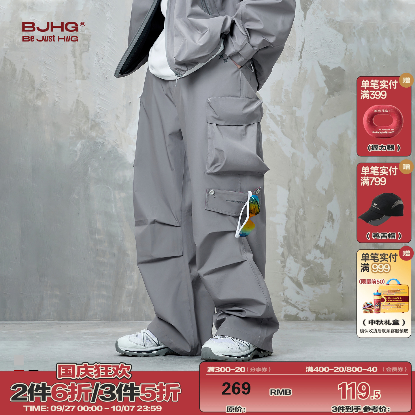bjhg户外机能三防冲锋裤