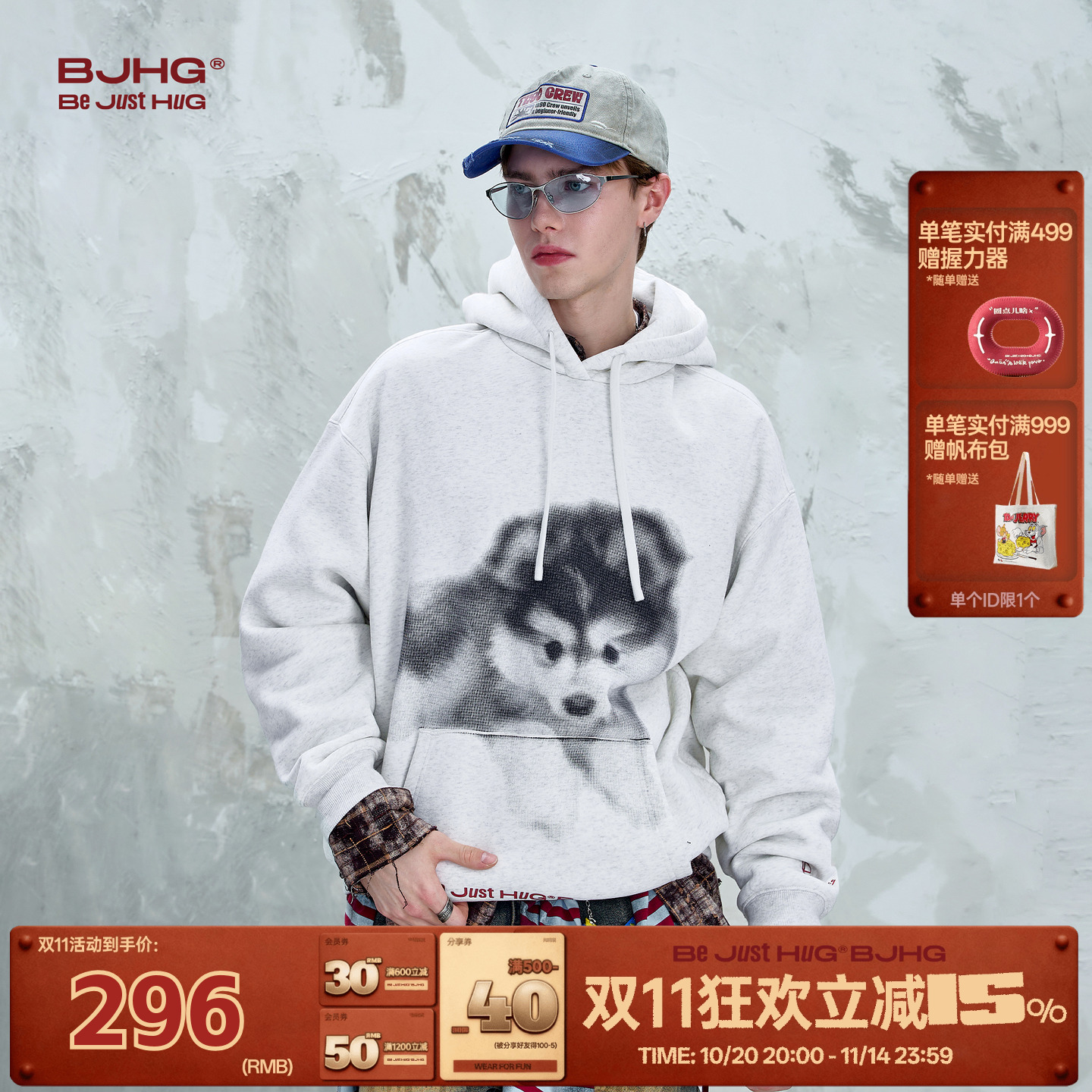 BJHG重磅加绒卫衣外套男女款秋季