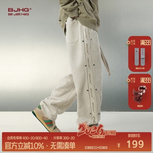 BJHG串标麂皮绒休闲长裤阔腿裤子