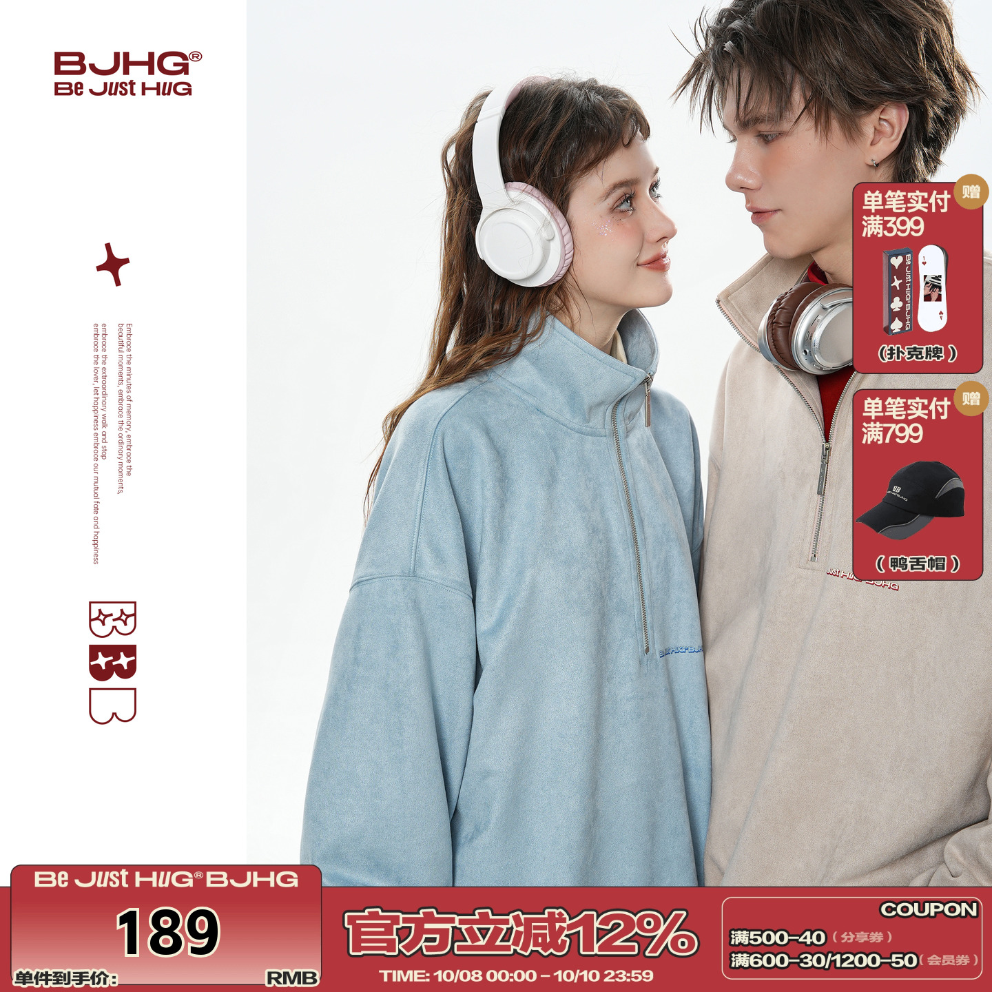 BJHG环保麂皮绒半拉链情侣卫衣