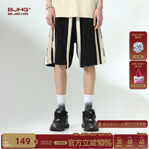 张晚意同款BJHG串标潮牌短裤