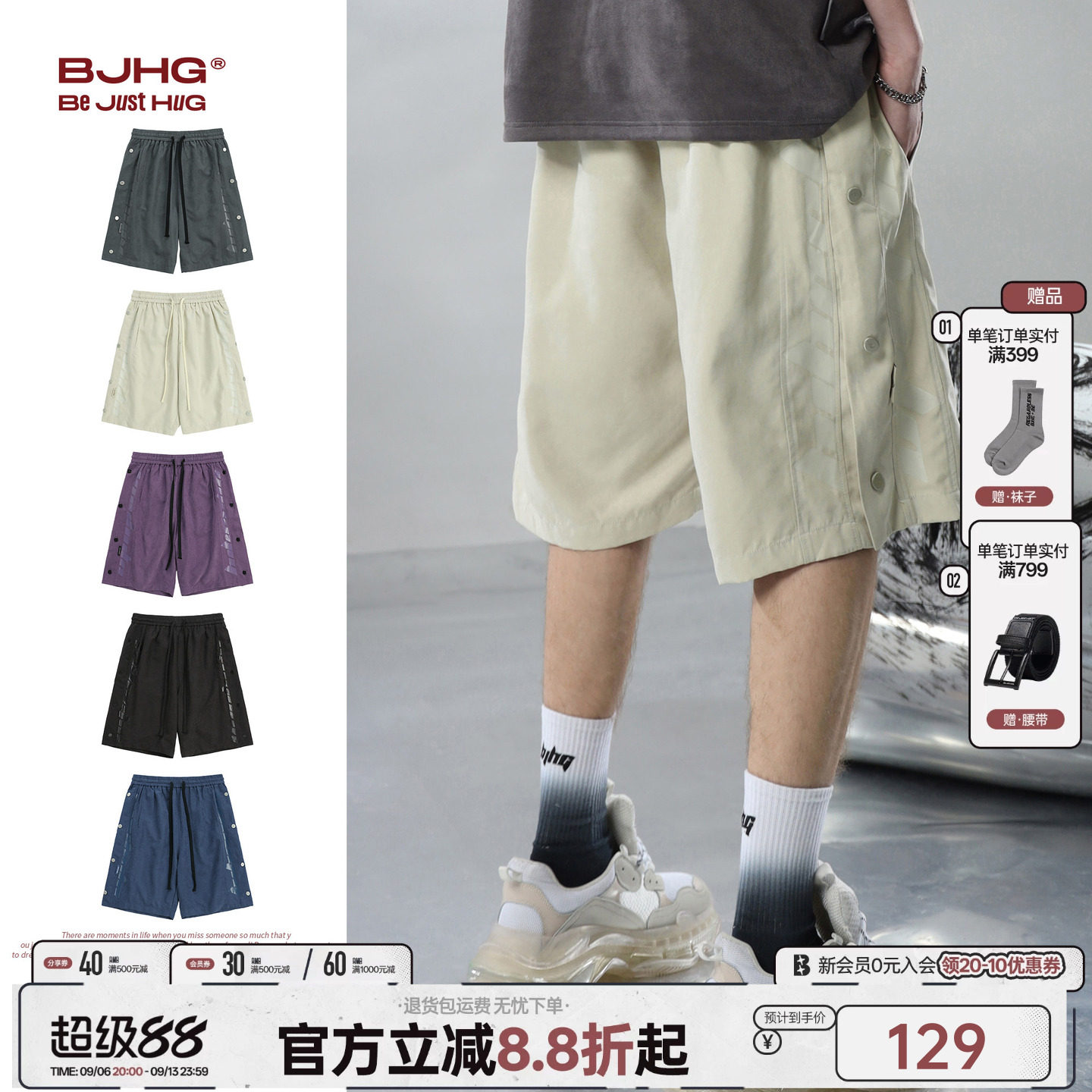 BJHG排扣美式休闲五分裤图片