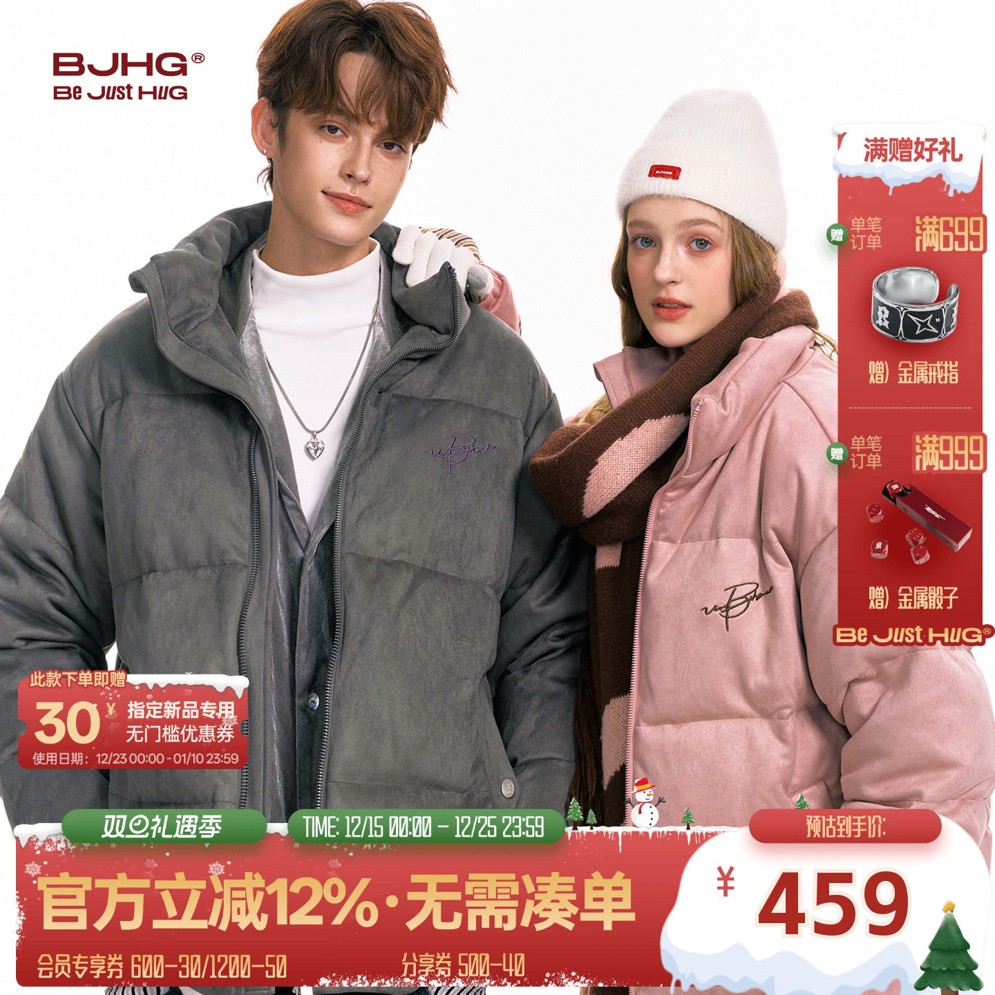 BJHG品牌情侣羽绒服男冬季