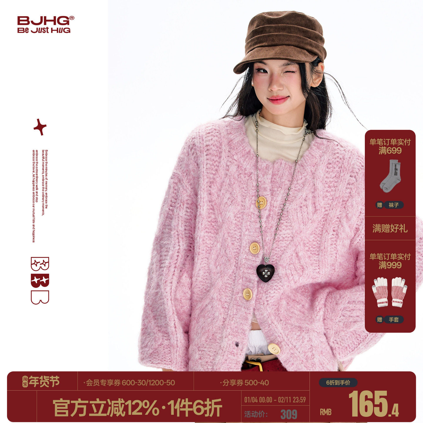 陈赫同款BJHG不计后果重磅粉色针织毛衣男款冬开衫羊毛外套毛衣女,男装,针织衫/毛衣,淘宝优惠券,粉丝福利购,淘宝优惠卷