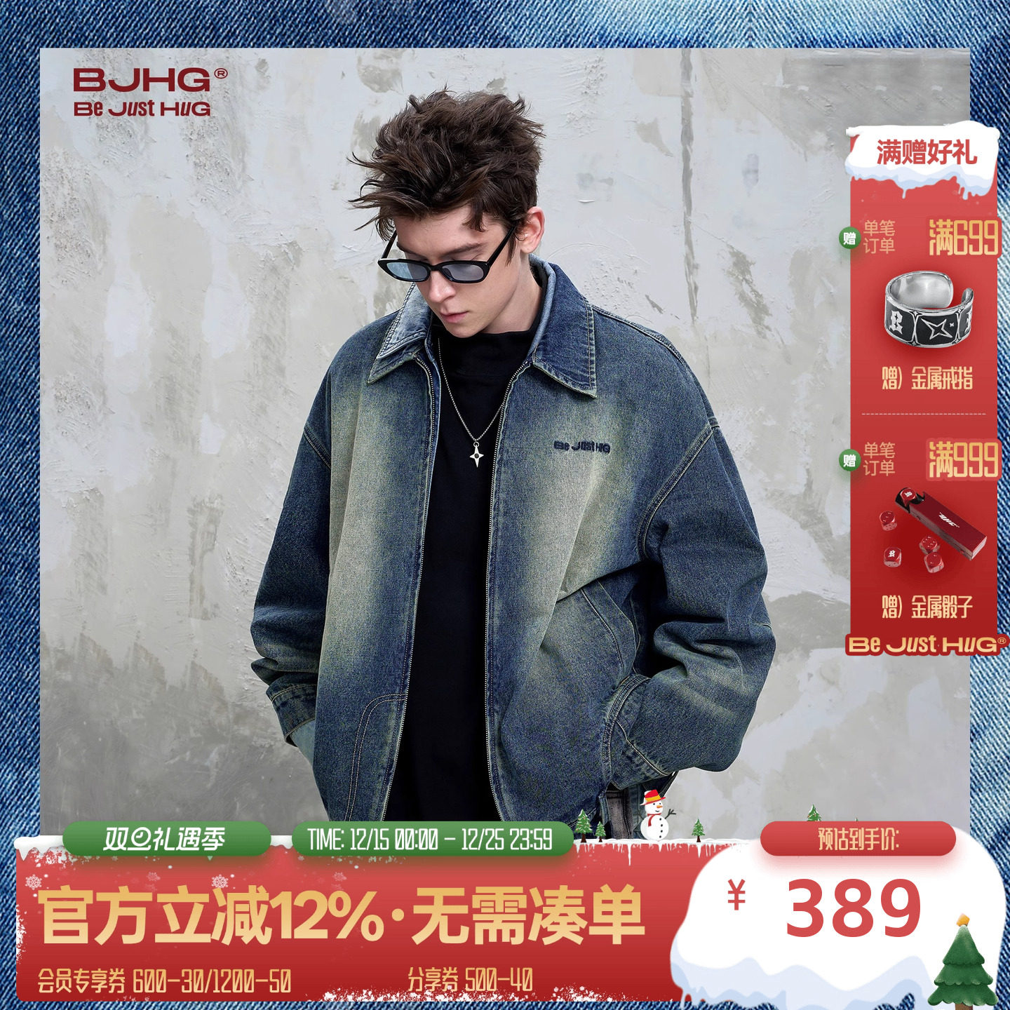 BJHG不蓝系列牛仔外套男款