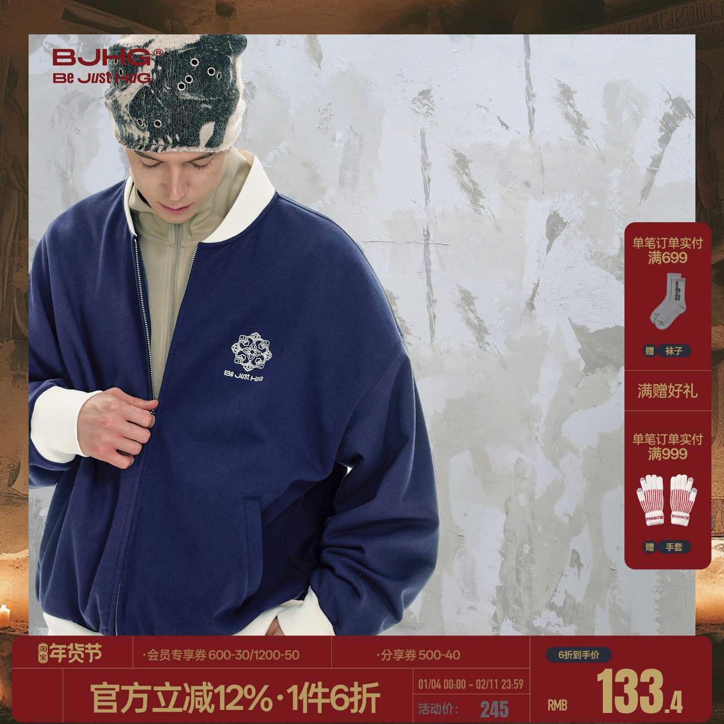 BJHG不计后果美式棒球服外套男款秋冬新款男装设计感开衫卫衣夹克,男装,卫衣,淘宝优惠券,粉丝福利购,淘宝优惠卷