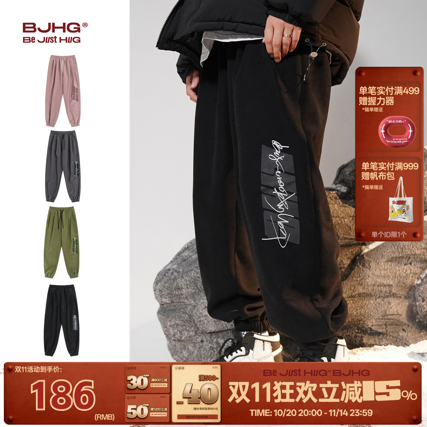 BJHG加绒长裤束脚裤休闲卫裤