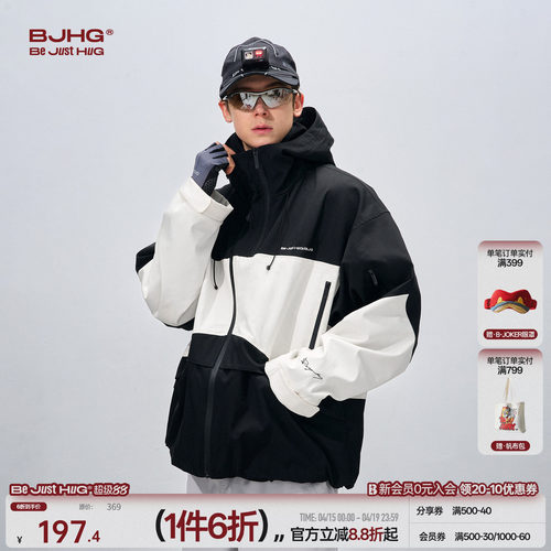 BJHG轻户外三防冲锋外套男款