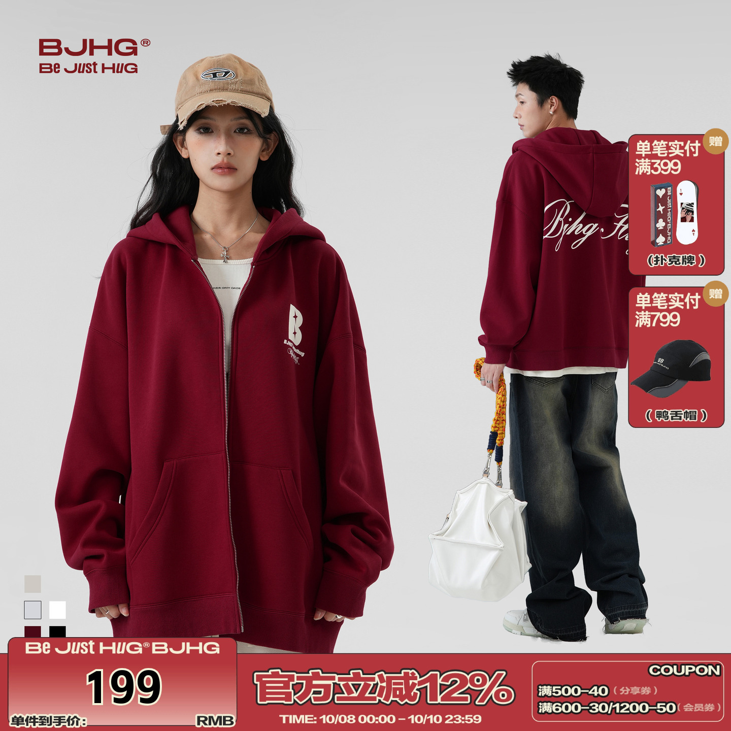 BJHG重磅美式连帽开衫卫衣外套男