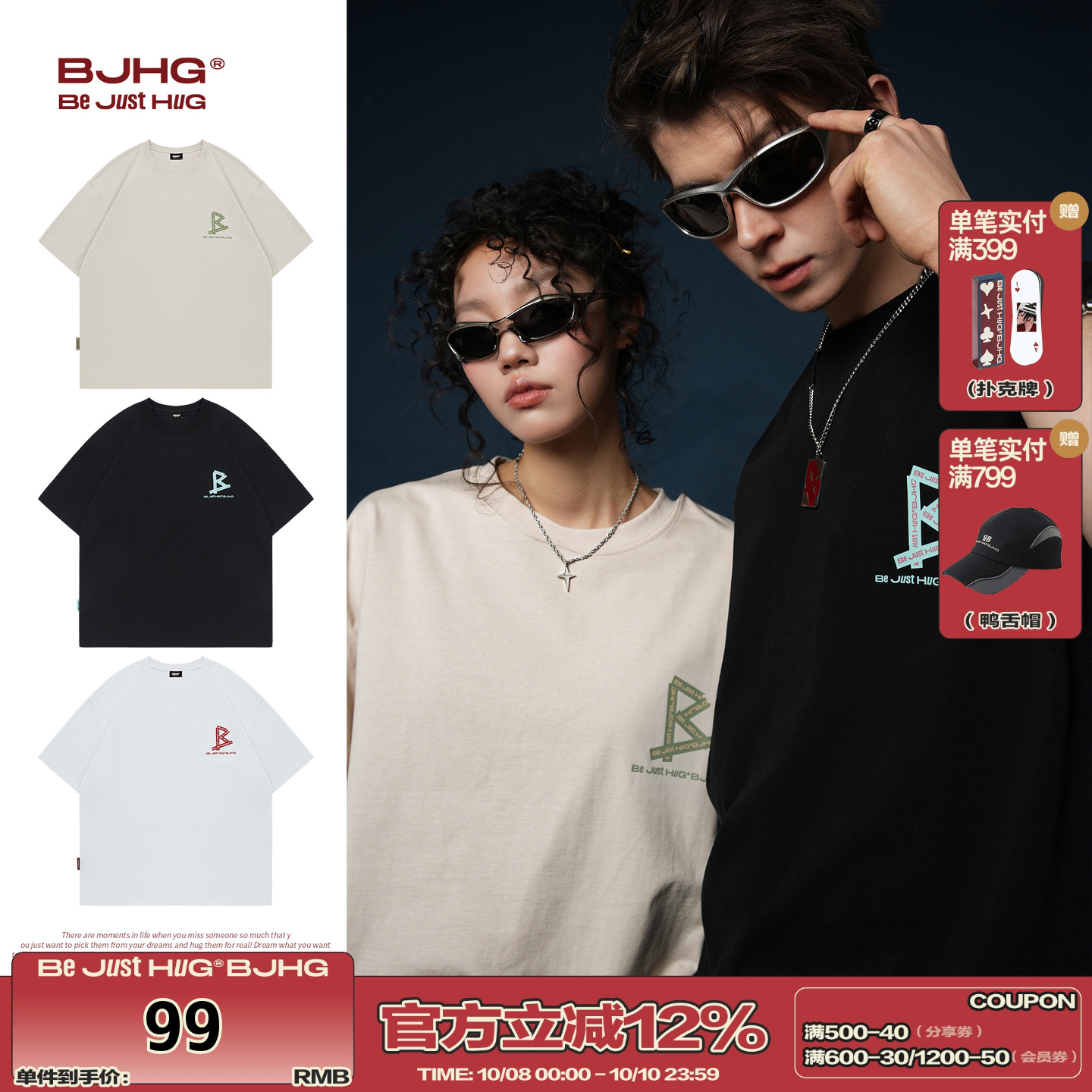 BJHG胶带布纯色基础短袖