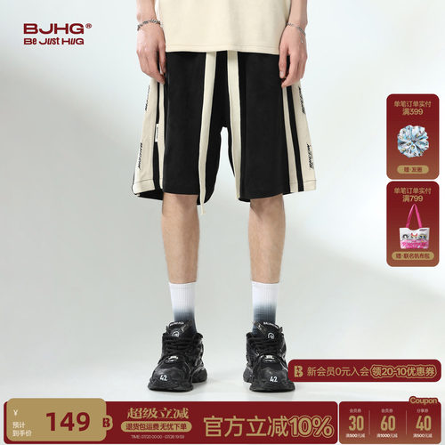 张晚意同款BJHG串标潮牌短裤