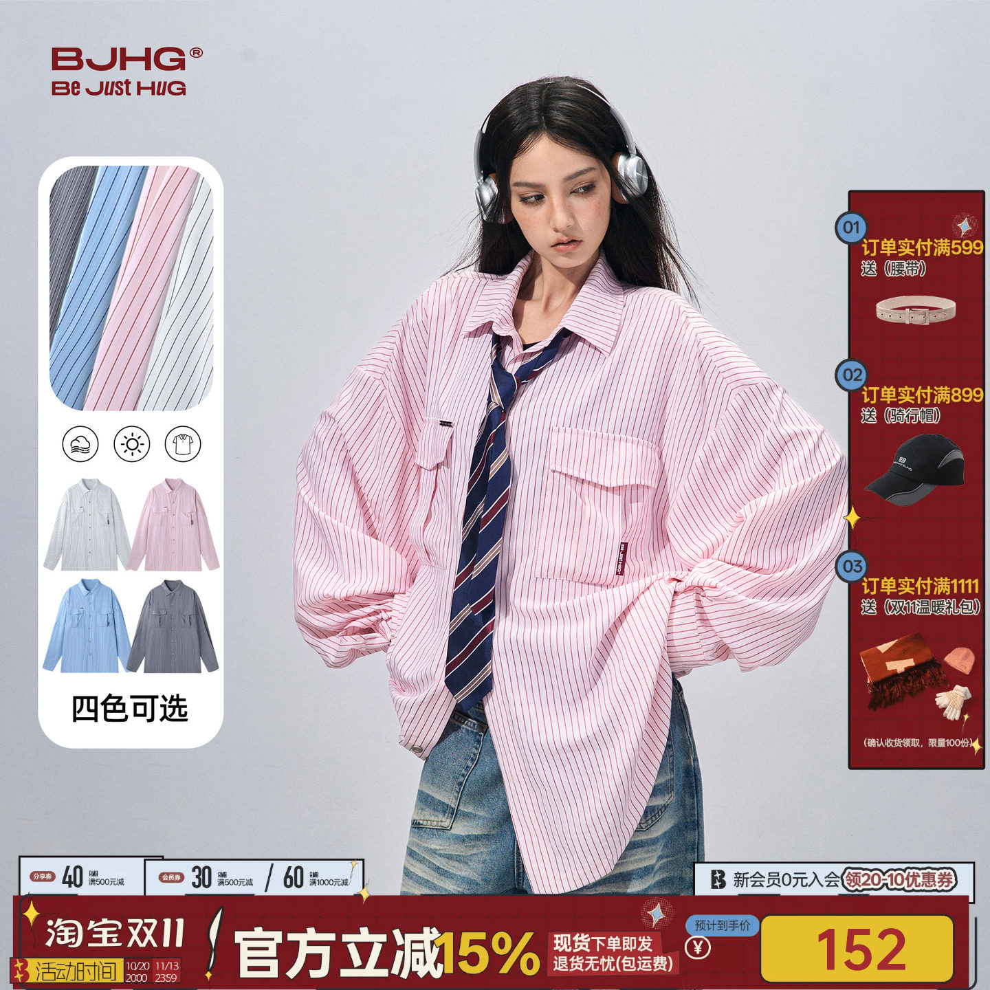 不乖系列BJHG不计后果粉色复古条纹衬衫男女款秋季新款衬衣外套