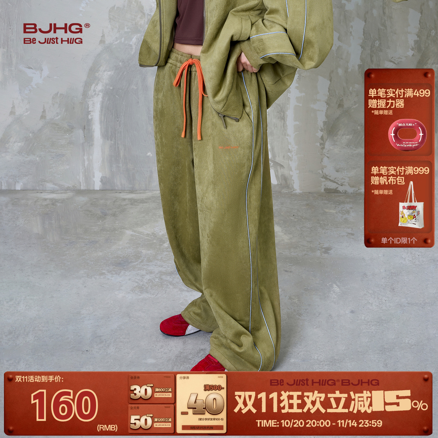 BJHG不计后果环保麂皮绒运动休闲裤子男款秋季外套直筒宽松套装女