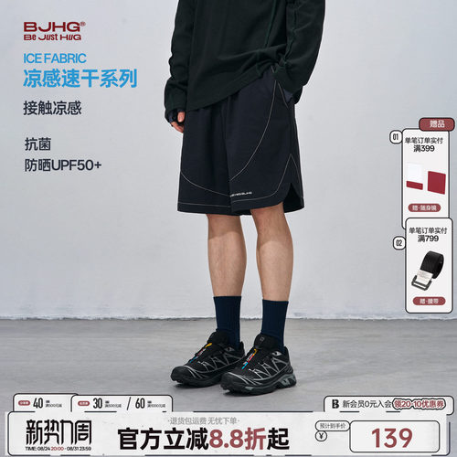BJHG休闲短裤男款凉感速干沙滩裤