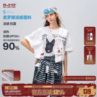 夏季 2026新款 速干功能性情侣上衣女 男款 BJHG不计后果凉感t恤短袖