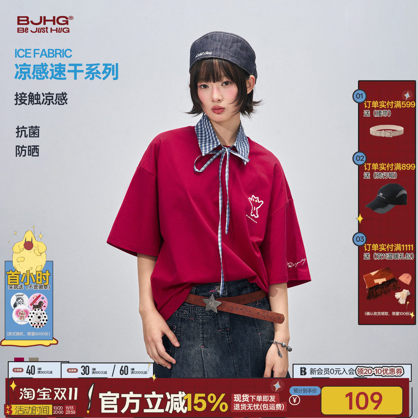 BJHG不计后果 凉感t恤短袖男士夏季复古美式功能性防晒速干半袖女