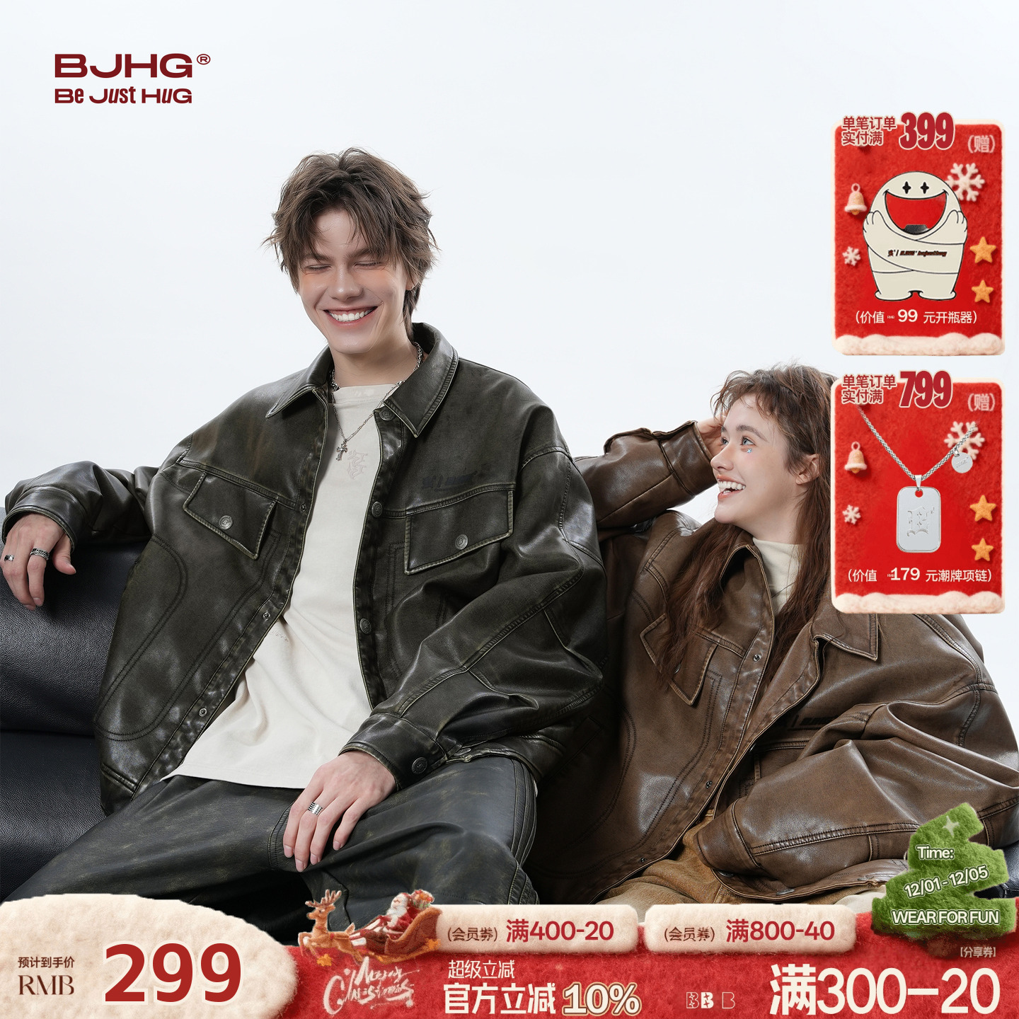 明星同款BJHG机车皮衣外套