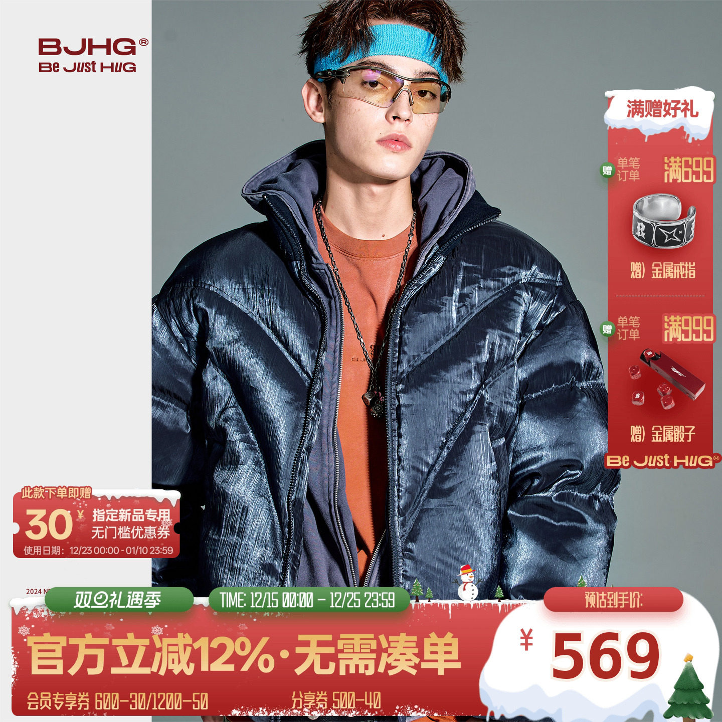 BJHG不计后果复古流光羽绒服