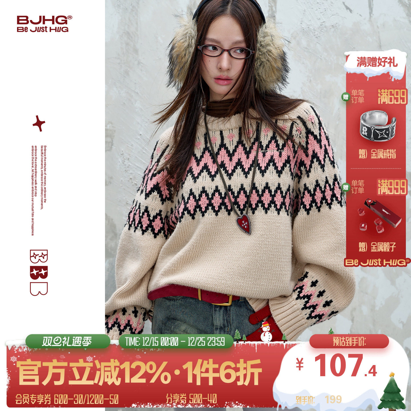 BJHG不计后果宽松休闲毛衣情侣款