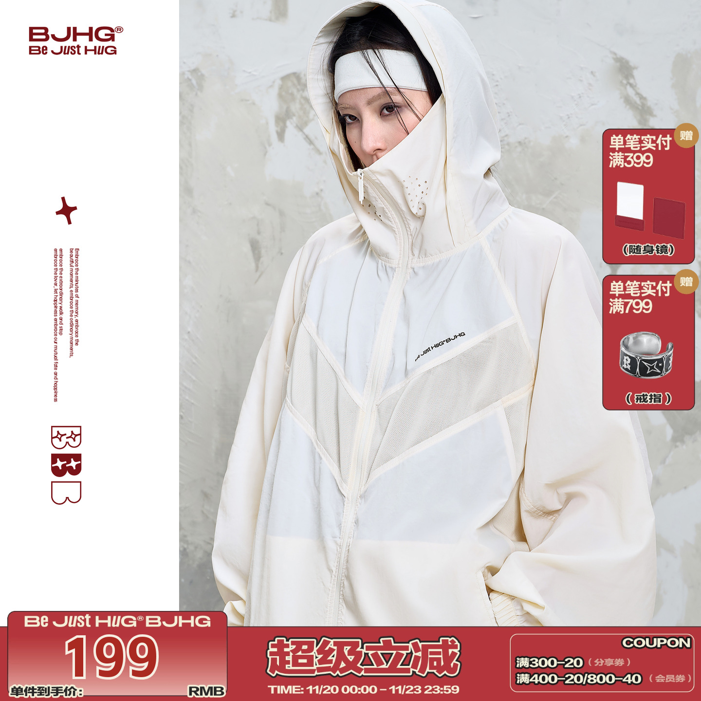 BJHG解构连帽运动防晒服