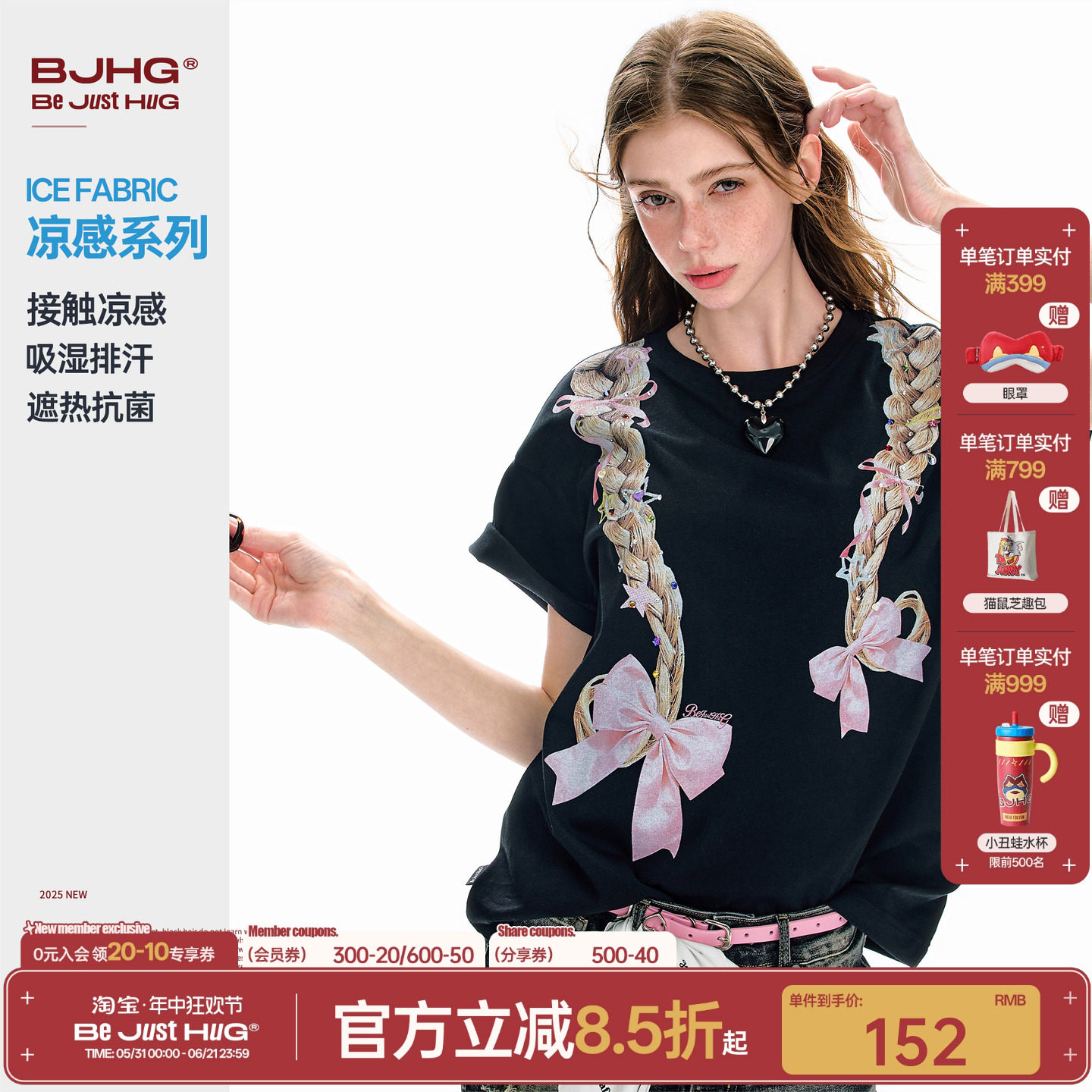BJHG不计后果 麻花辫烫钻T恤短袖女款夏季凉感抗菌情侣装半袖上衣