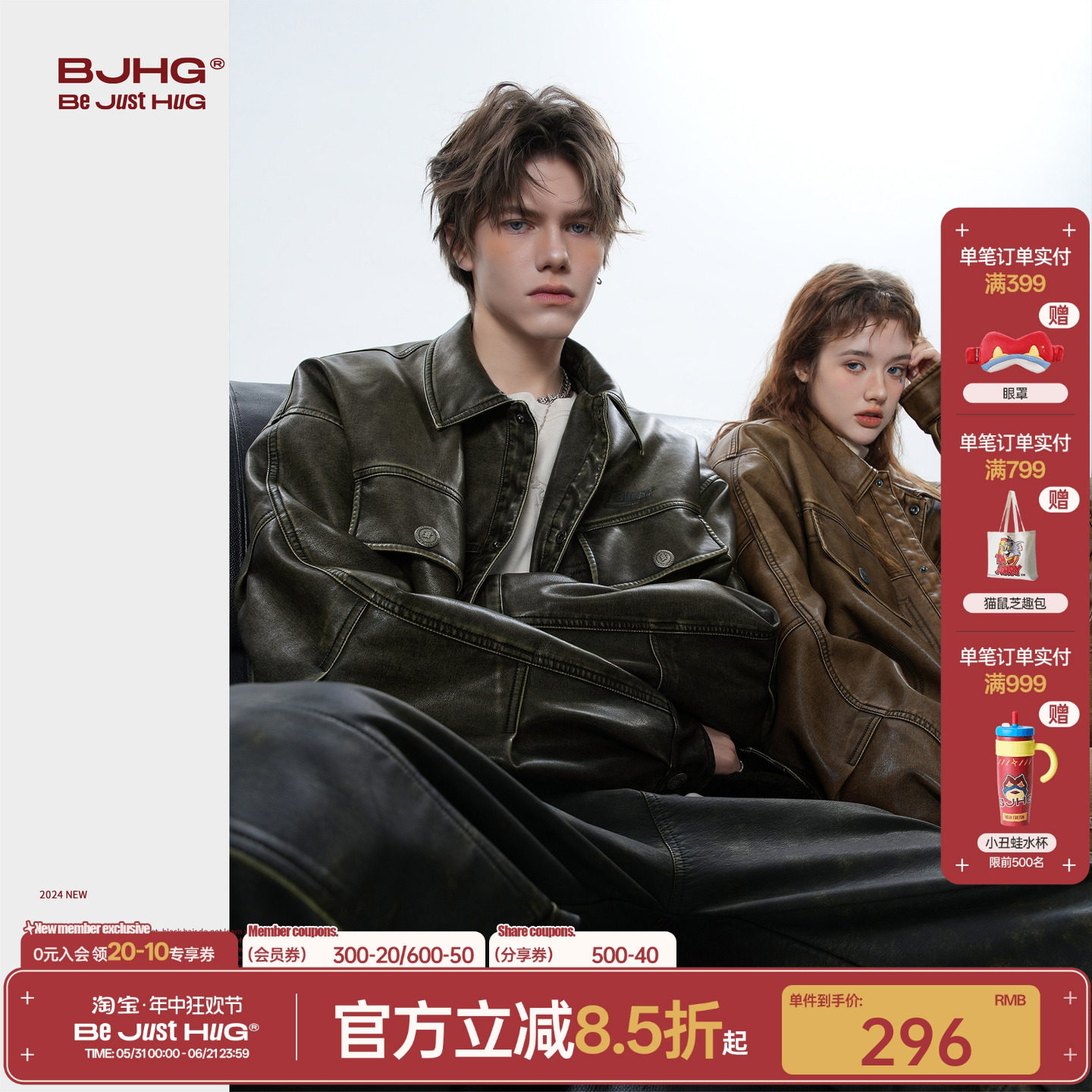 汪苏泷同款BJHG水洗复古皮夹克