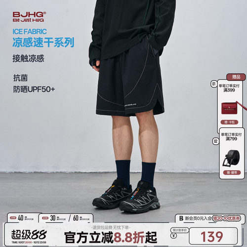 BJHG休闲短裤男款凉感速干沙滩裤