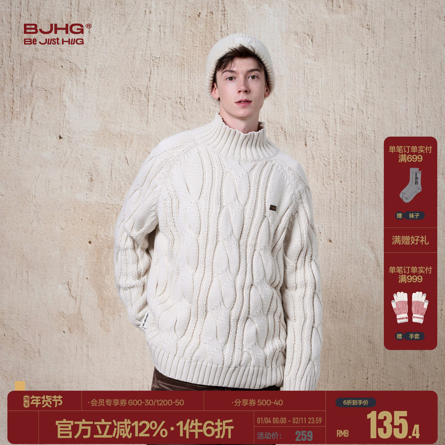 BJHG不计后果高领毛衣男装秋冬美式潮运动简约情侣针织衫毛衣外套,男装,针织衫/毛衣,淘宝优惠券,粉丝福利购,淘宝优惠卷