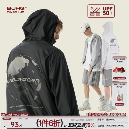 户外BJHG防晒衣宽松夏季